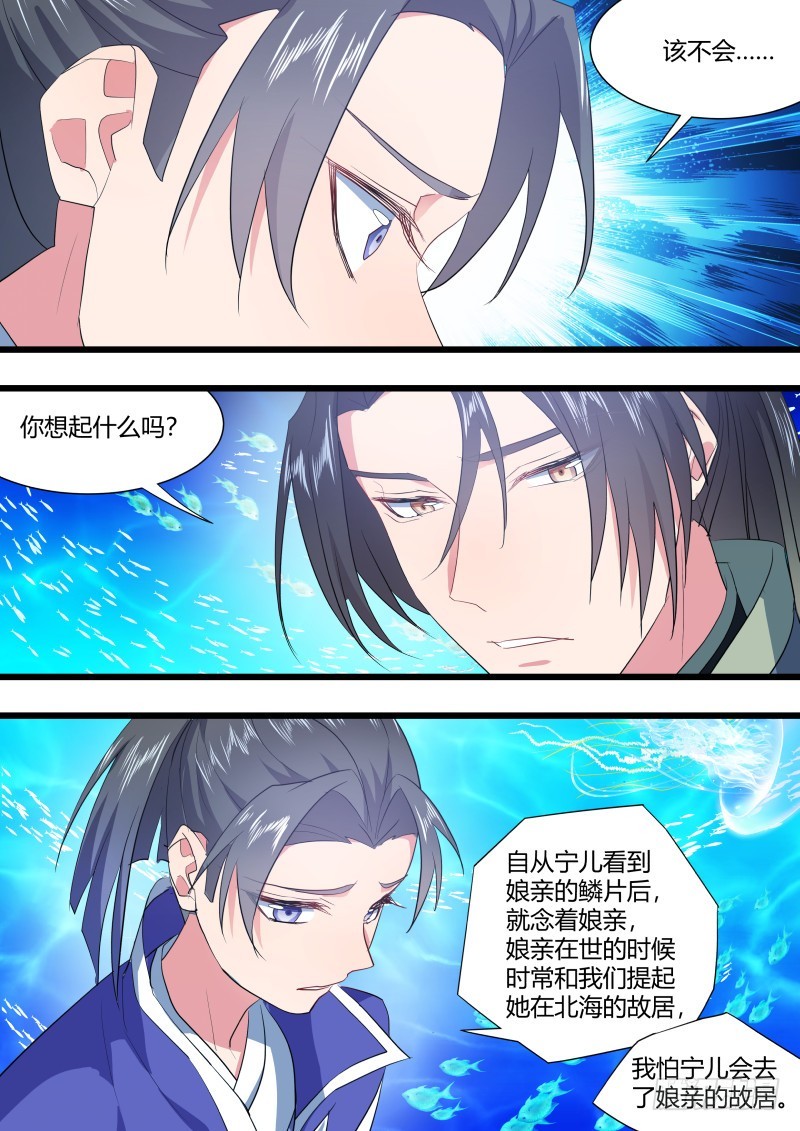 化龙记韩漫全集-第127章.暗藏玄机（下）无删减无遮挡章节图片 