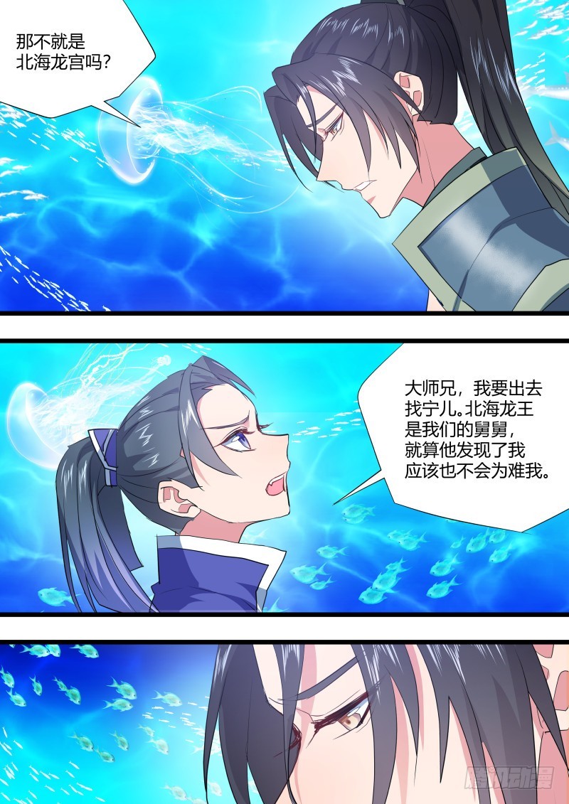 化龙记韩漫全集-第127章.暗藏玄机（下）无删减无遮挡章节图片 