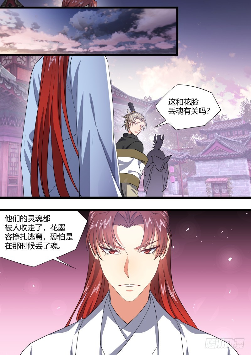 化龙记韩漫全集-第127章.暗藏玄机（下）无删减无遮挡章节图片 