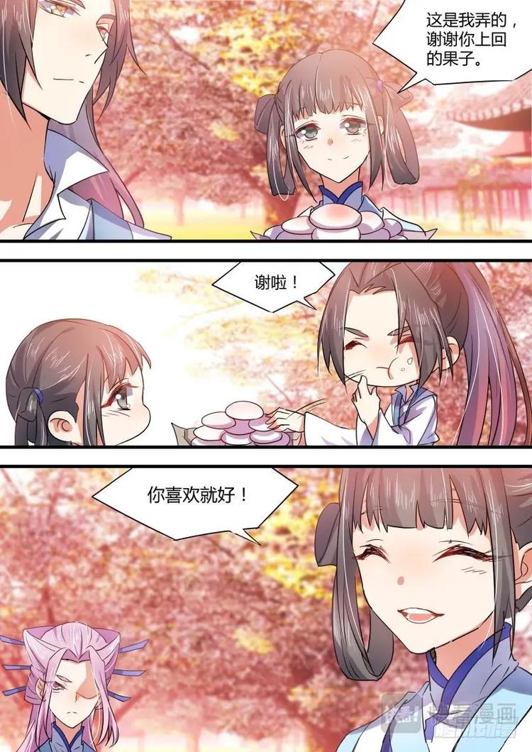 化龙记韩漫全集-第35话 第十九章 扭轉局面 ﹙下﹚无删减无遮挡章节图片 