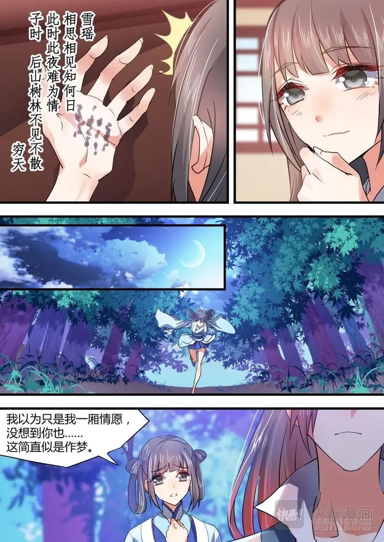 化龙记韩漫全集-第35话 第十九章 扭轉局面 ﹙下﹚无删减无遮挡章节图片 