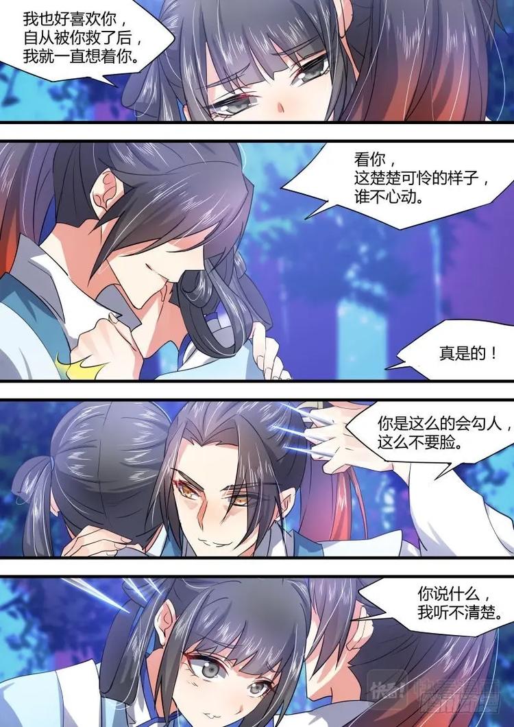 化龙记韩漫全集-第35话 第十九章 扭轉局面 ﹙下﹚无删减无遮挡章节图片 