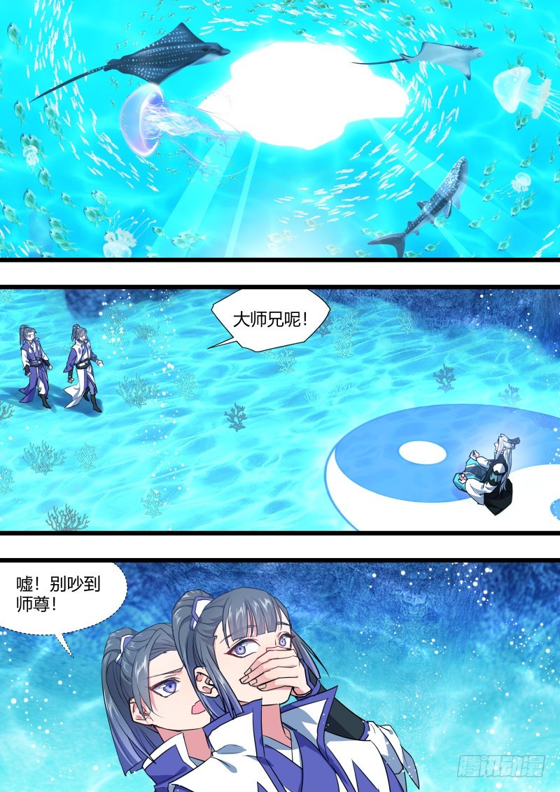 化龙记韩漫全集-第129章.孰轻孰重（上）无删减无遮挡章节图片 