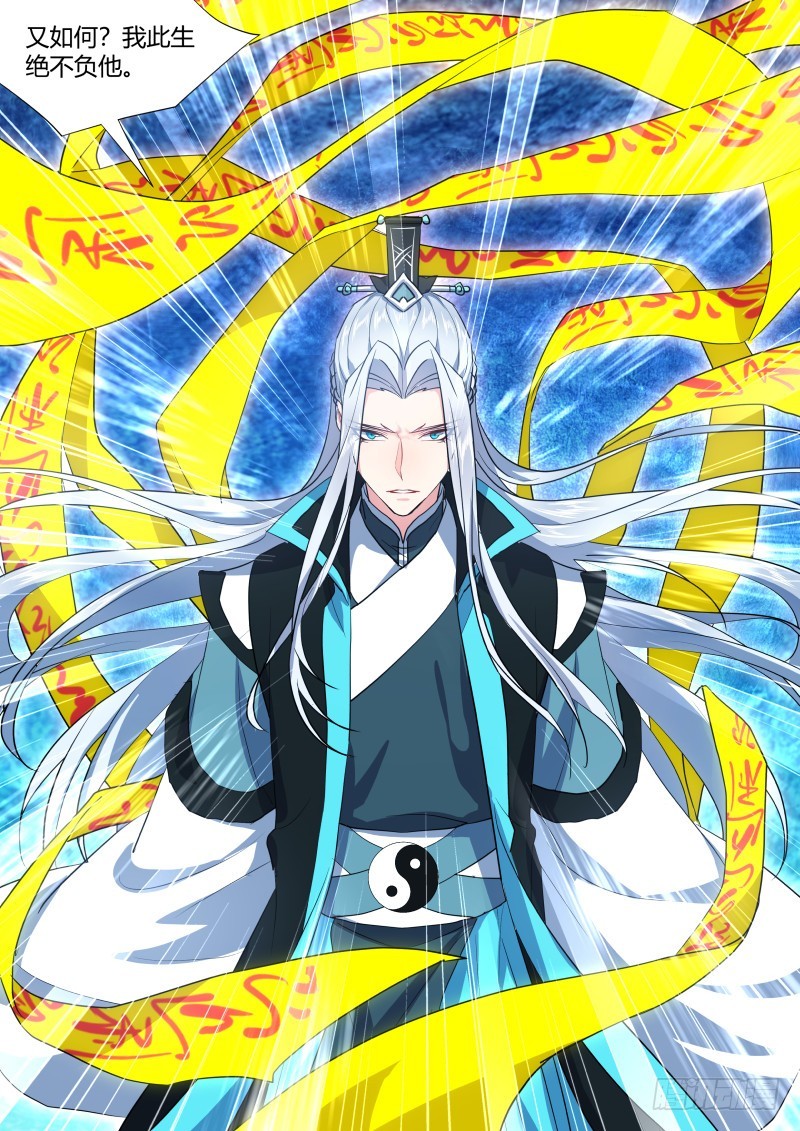 化龙记韩漫全集-第129章.孰轻孰重（上）无删减无遮挡章节图片 