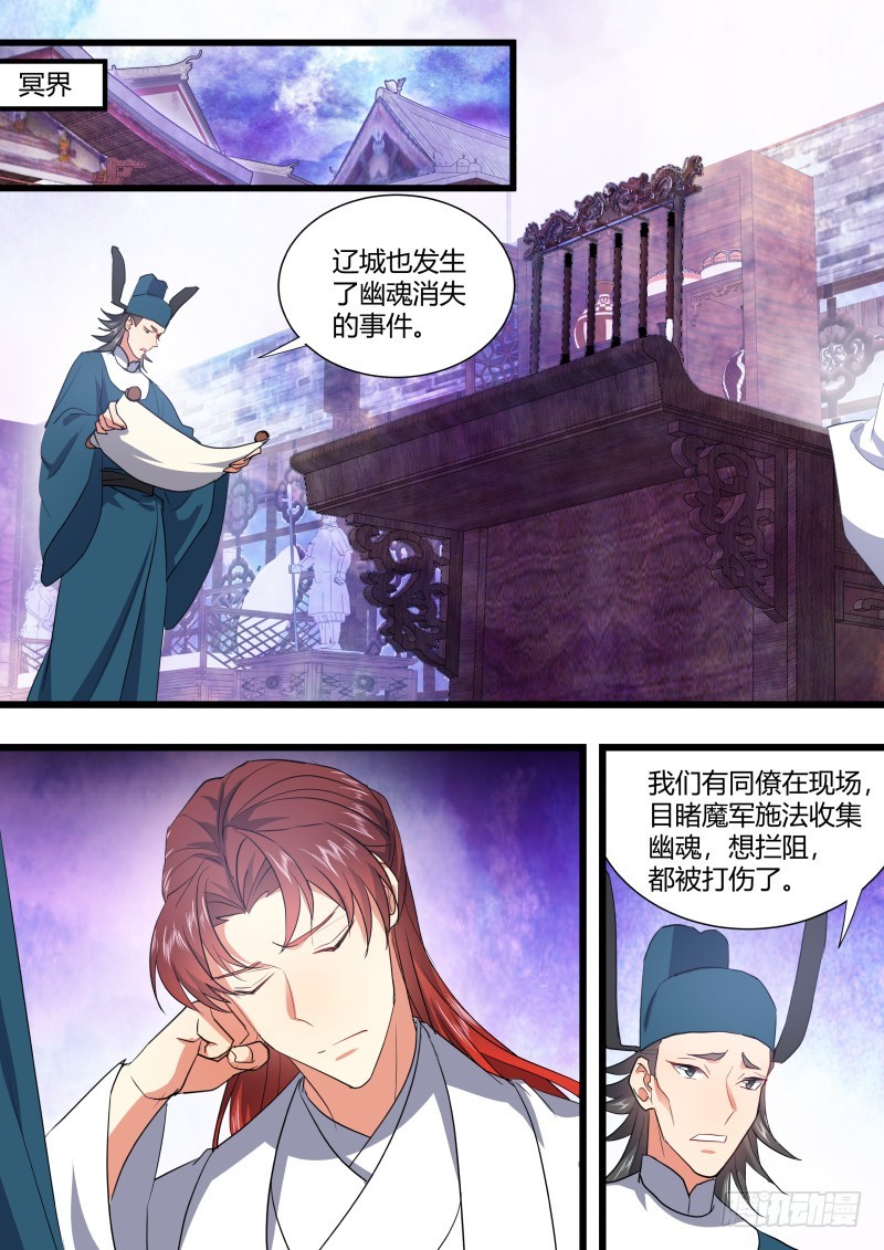 化龙记韩漫全集-第129章.孰轻孰重（上）无删减无遮挡章节图片 