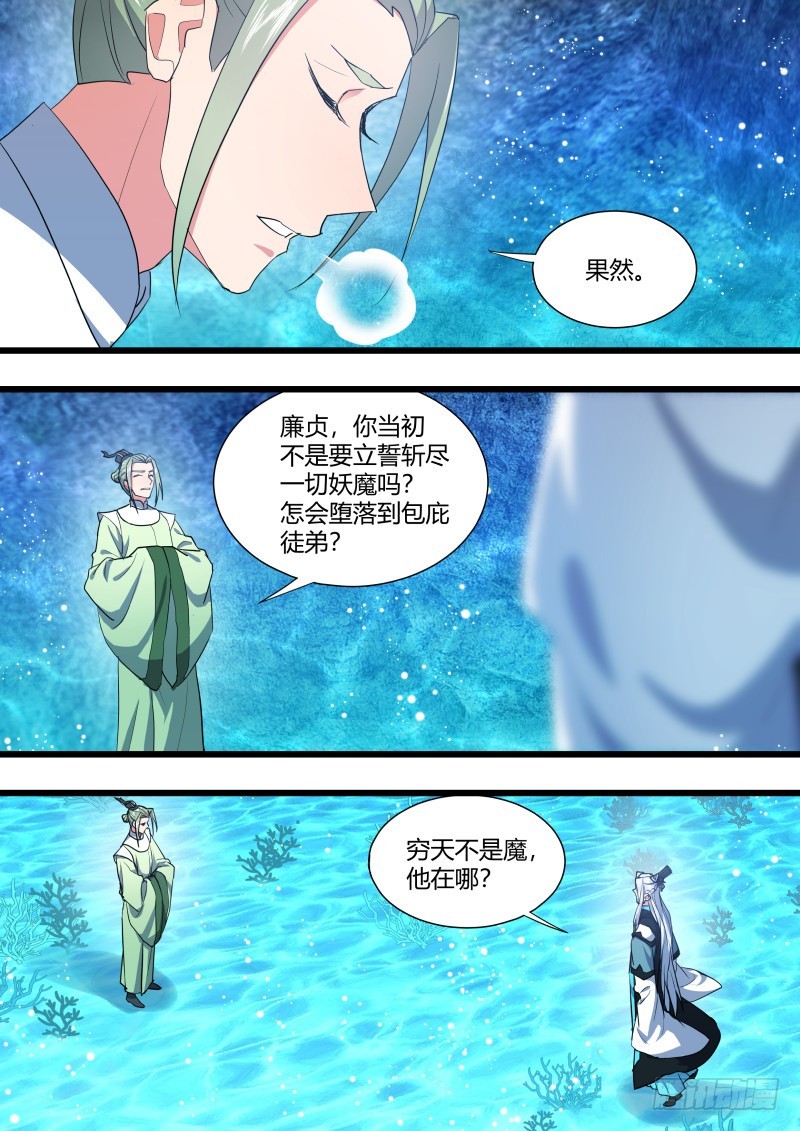 化龙记韩漫全集-第129章.孰轻孰重（上）无删减无遮挡章节图片 