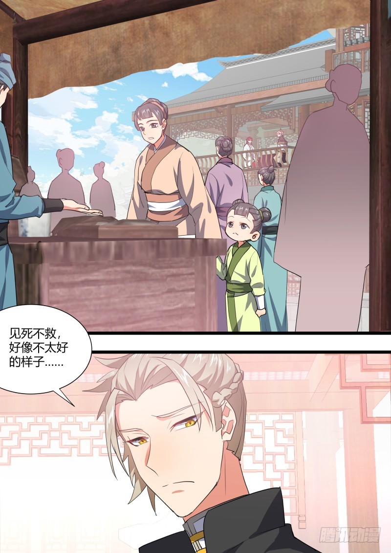 化龙记韩漫全集-第129章.孰轻孰重（下）无删减无遮挡章节图片 
