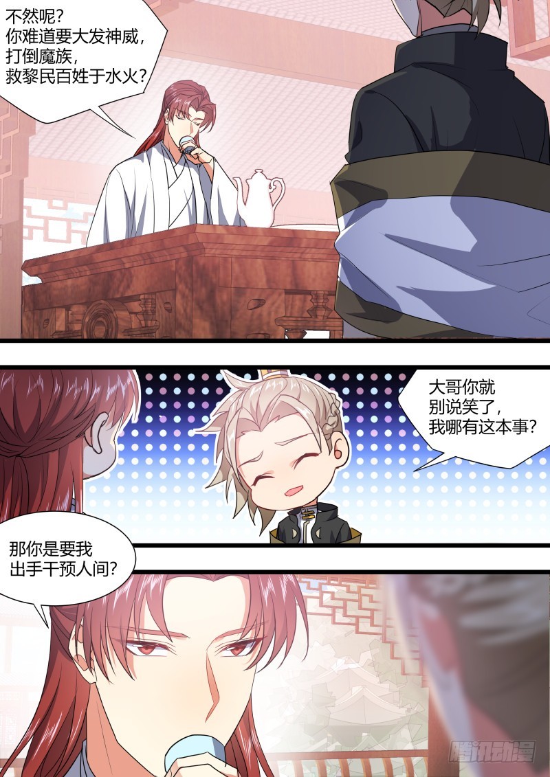 化龙记韩漫全集-第129章.孰轻孰重（下）无删减无遮挡章节图片 