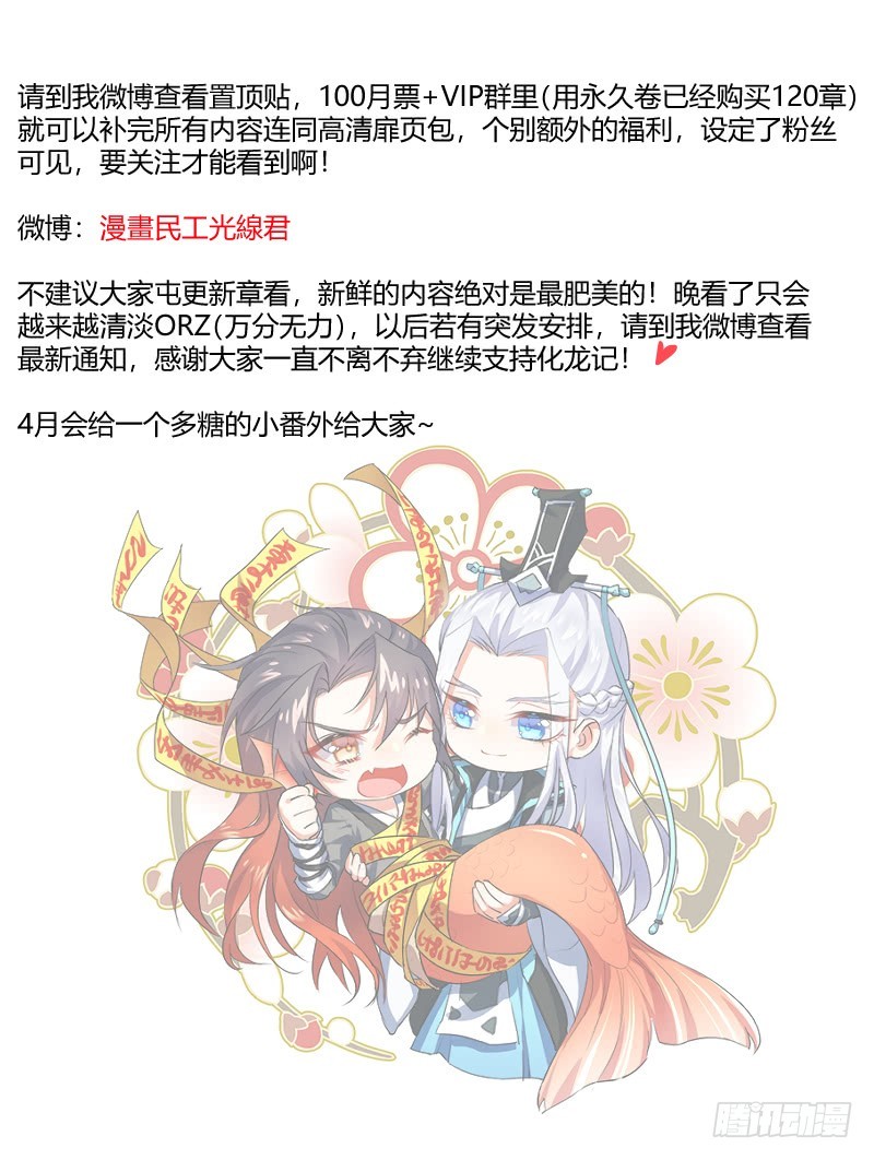 化龙记韩漫全集-第129章.孰轻孰重（下）无删减无遮挡章节图片 