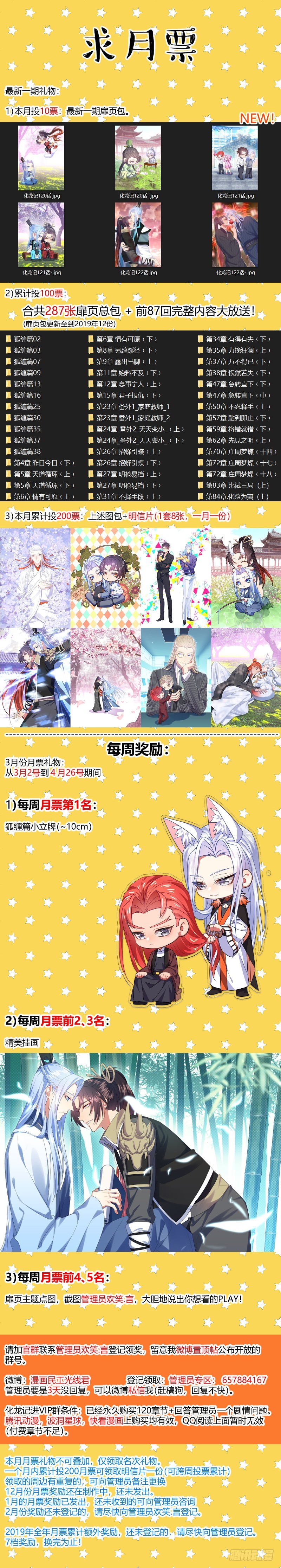化龙记韩漫全集-第129章.孰轻孰重（下）无删减无遮挡章节图片 