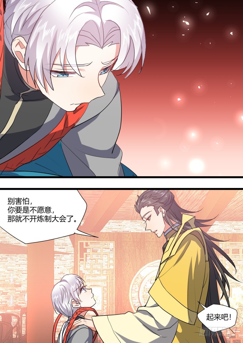 化龙记韩漫全集-第129章.孰轻孰重（下）无删减无遮挡章节图片 