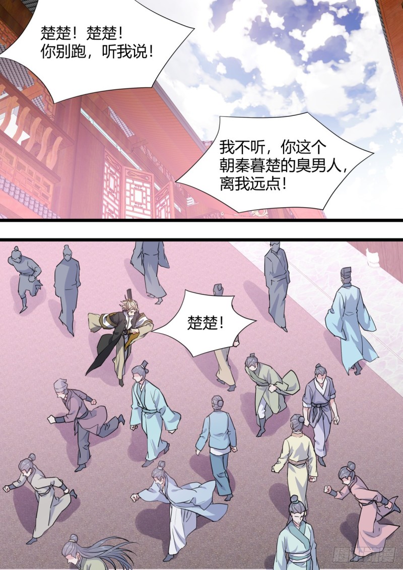 化龙记韩漫全集-第130章.重蹈覆辙（下）无删减无遮挡章节图片 