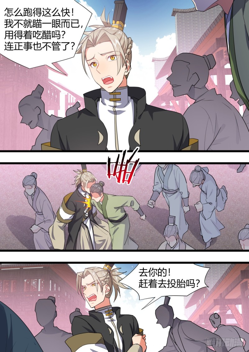 化龙记韩漫全集-第130章.重蹈覆辙（下）无删减无遮挡章节图片 