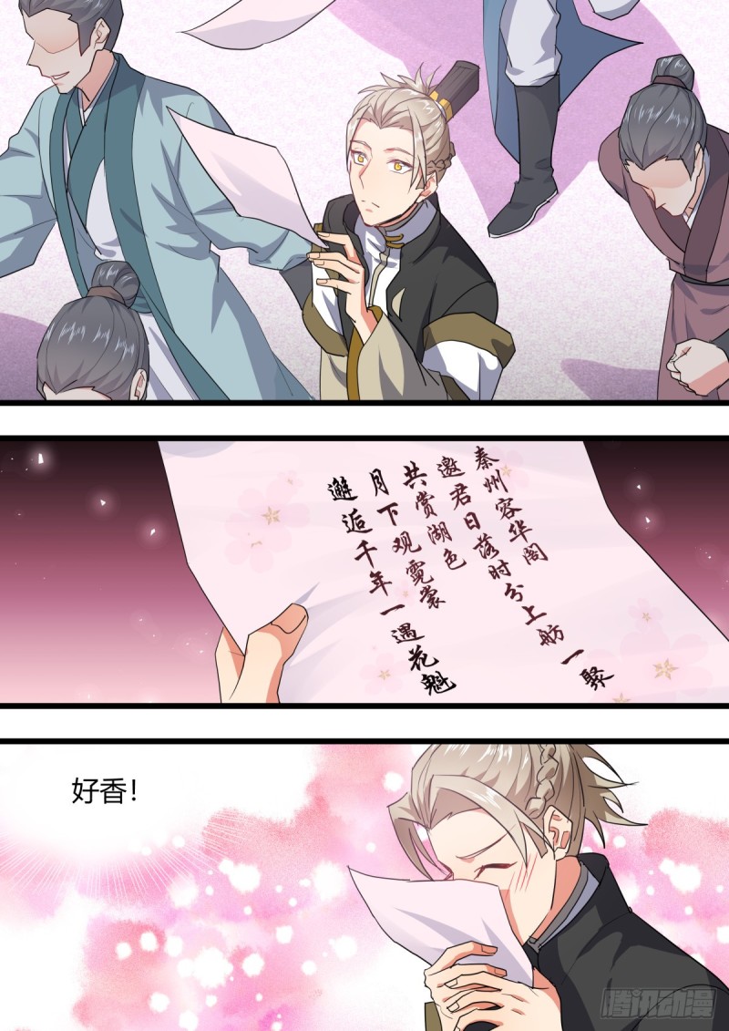 化龙记韩漫全集-第130章.重蹈覆辙（下）无删减无遮挡章节图片 