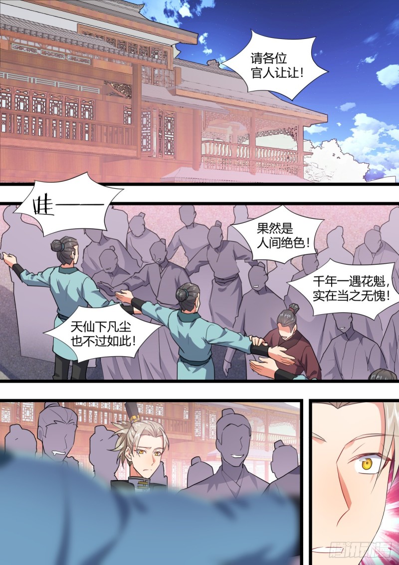 化龙记韩漫全集-第130章.重蹈覆辙（下）无删减无遮挡章节图片 
