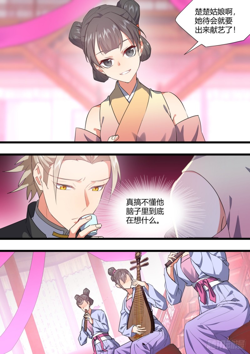 化龙记韩漫全集-第131章.暗藏玄机（上）无删减无遮挡章节图片 
