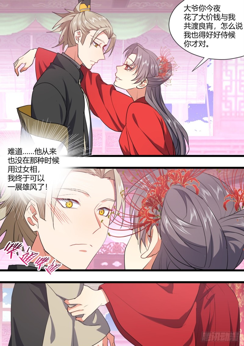 化龙记韩漫全集-第131章.暗藏玄机（上）无删减无遮挡章节图片 