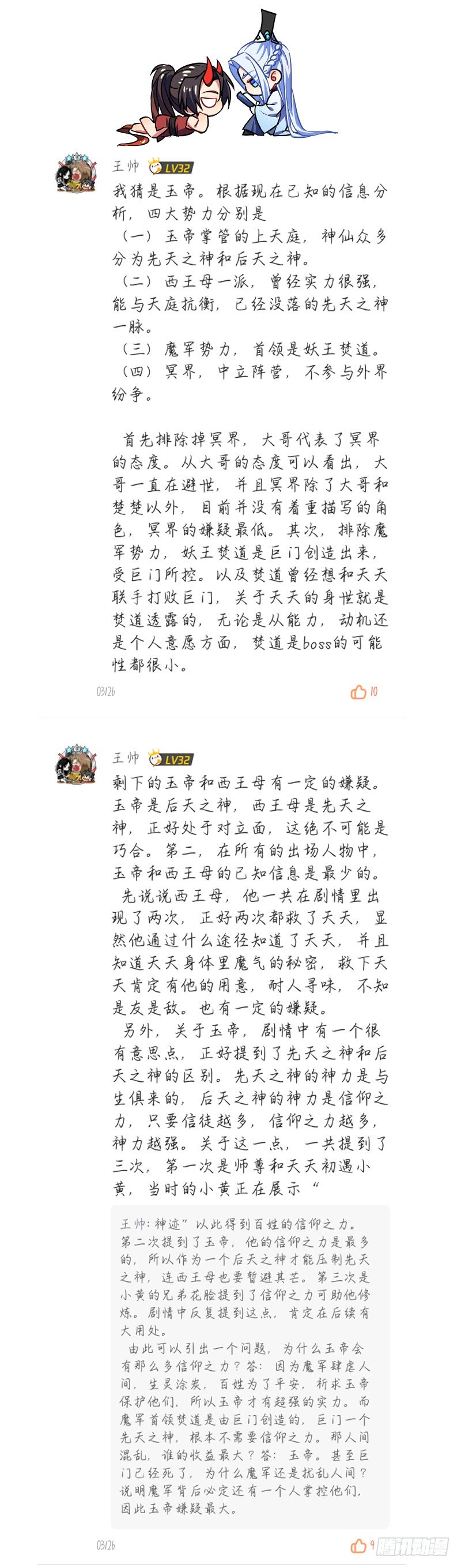 化龙记韩漫全集-评论活动得奖名单（免费章）无删减无遮挡章节图片 