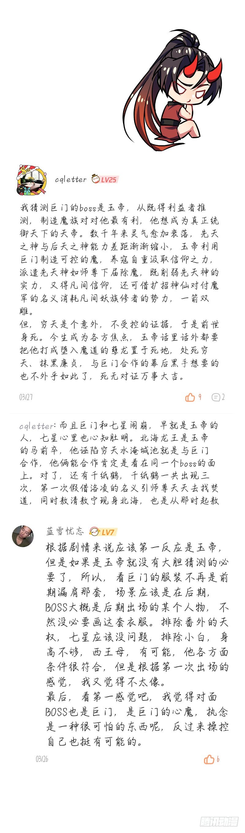 化龙记韩漫全集-评论活动得奖名单（免费章）无删减无遮挡章节图片 