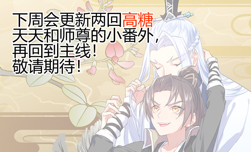 化龙记韩漫全集-第131章.暗藏玄机（下）无删减无遮挡章节图片 