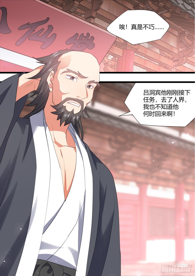 化龙记韩漫全集-番外_师尊喜当爹（上）无删减无遮挡章节图片 