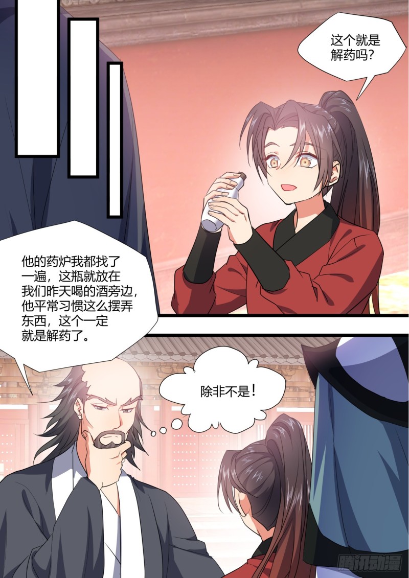化龙记韩漫全集-番外_师尊喜当爹（上）无删减无遮挡章节图片 