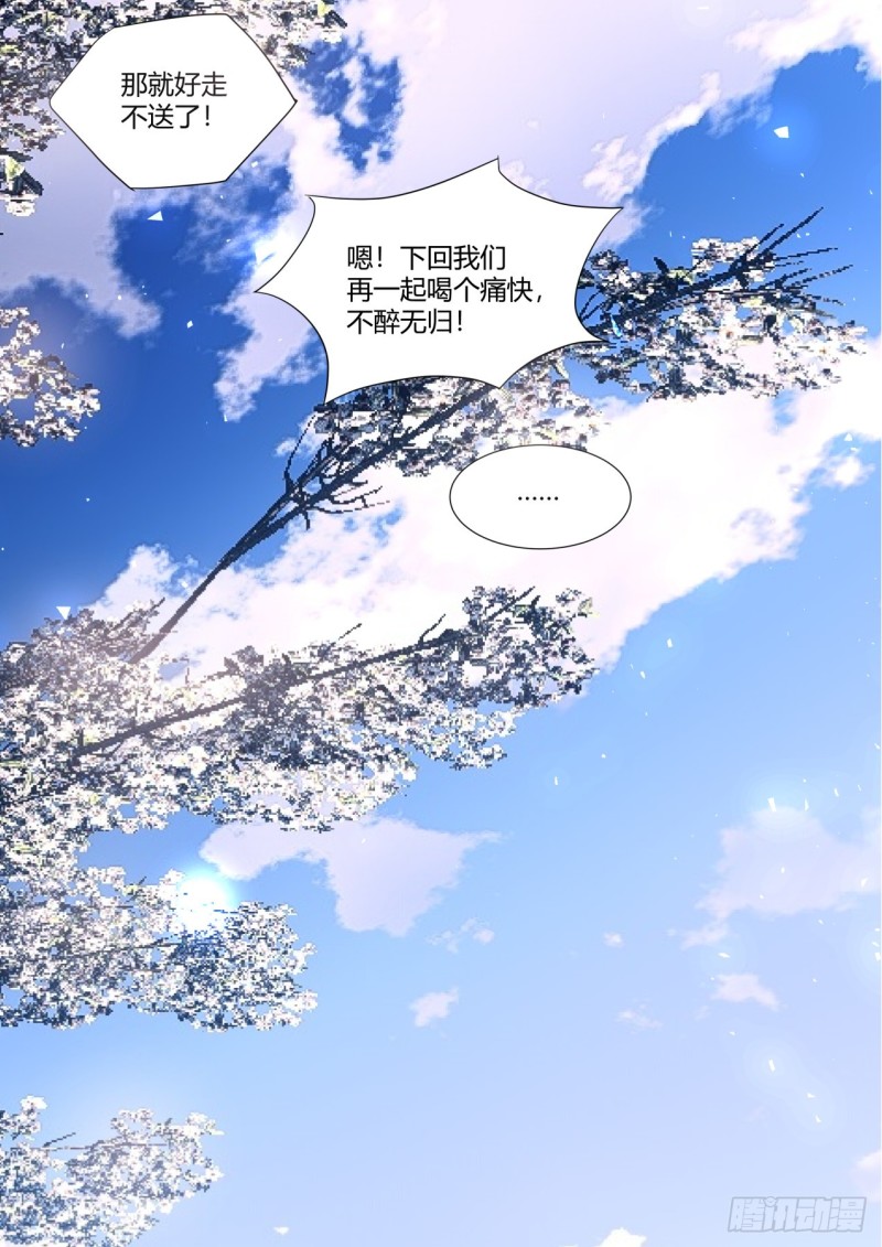 化龙记韩漫全集-番外_师尊喜当爹（上）无删减无遮挡章节图片 