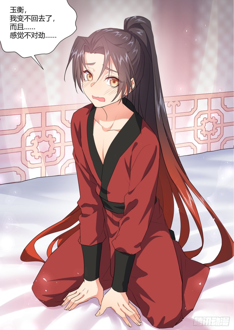 化龙记韩漫全集-番外_师尊喜当爹（上）无删减无遮挡章节图片 