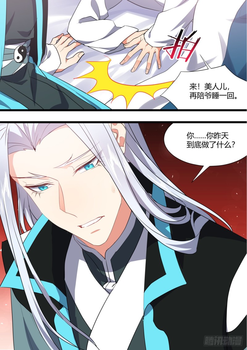 化龙记韩漫全集-番外_师尊喜当爹（上）无删减无遮挡章节图片 
