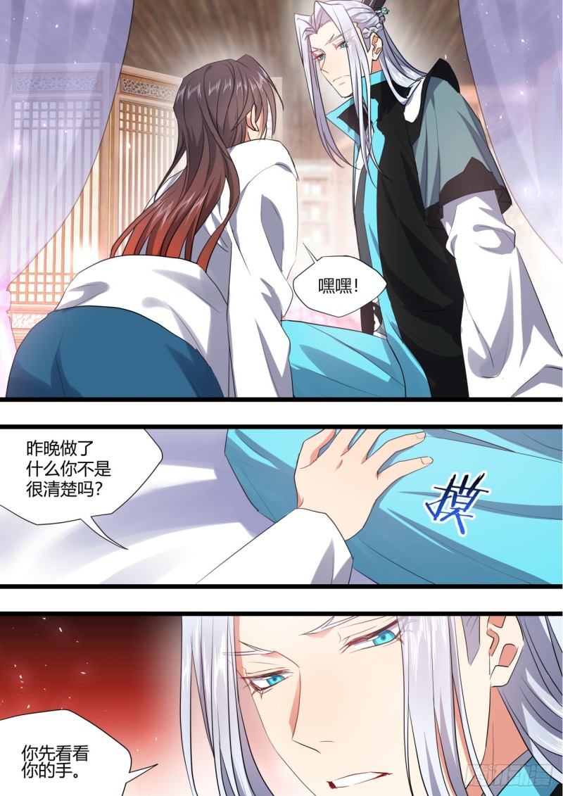 化龙记韩漫全集-番外_师尊喜当爹（上）无删减无遮挡章节图片 