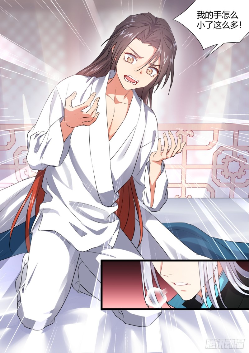 化龙记韩漫全集-番外_师尊喜当爹（上）无删减无遮挡章节图片 