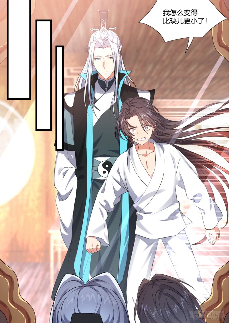 化龙记韩漫全集-番外_师尊喜当爹（上）无删减无遮挡章节图片 