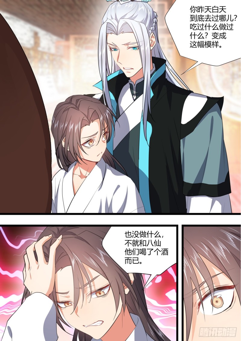 化龙记韩漫全集-番外_师尊喜当爹（上）无删减无遮挡章节图片 