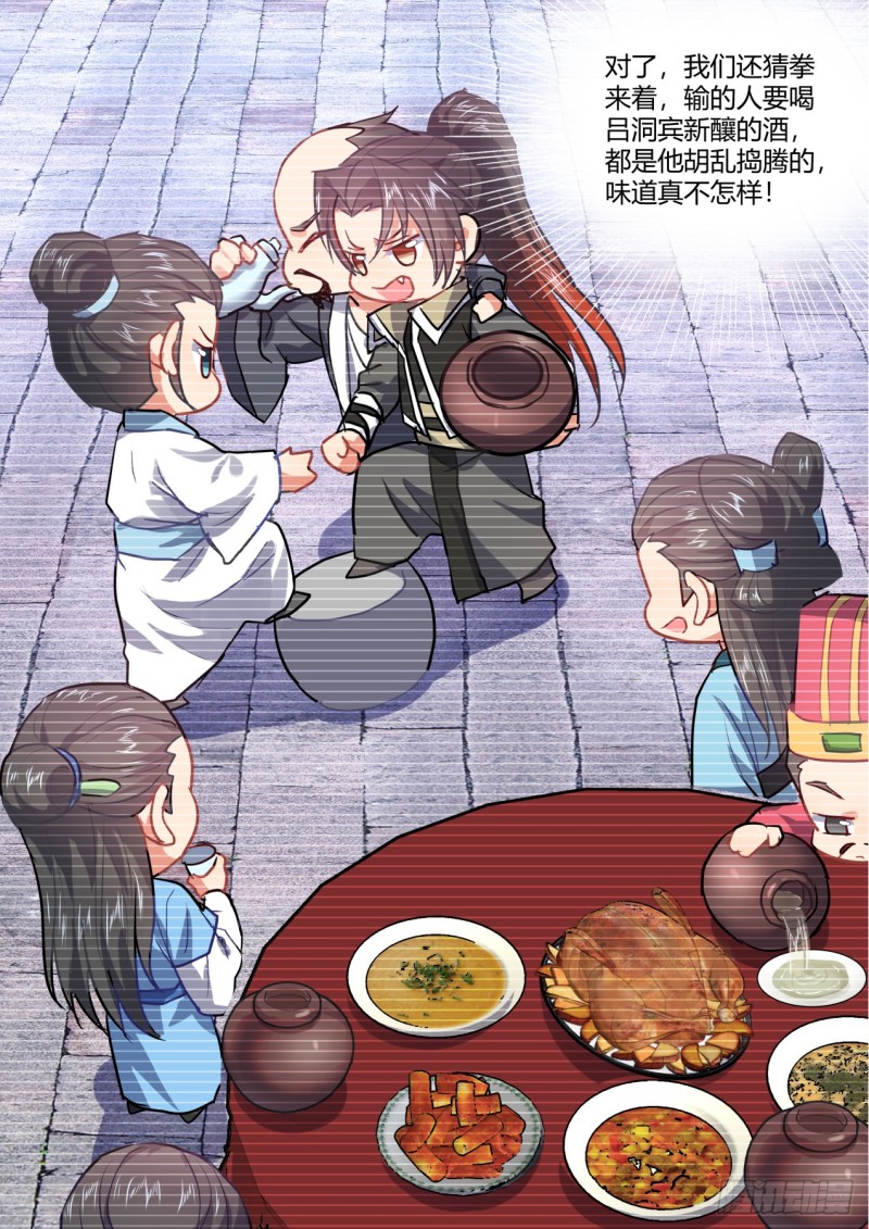 化龙记韩漫全集-番外_师尊喜当爹（上）无删减无遮挡章节图片 