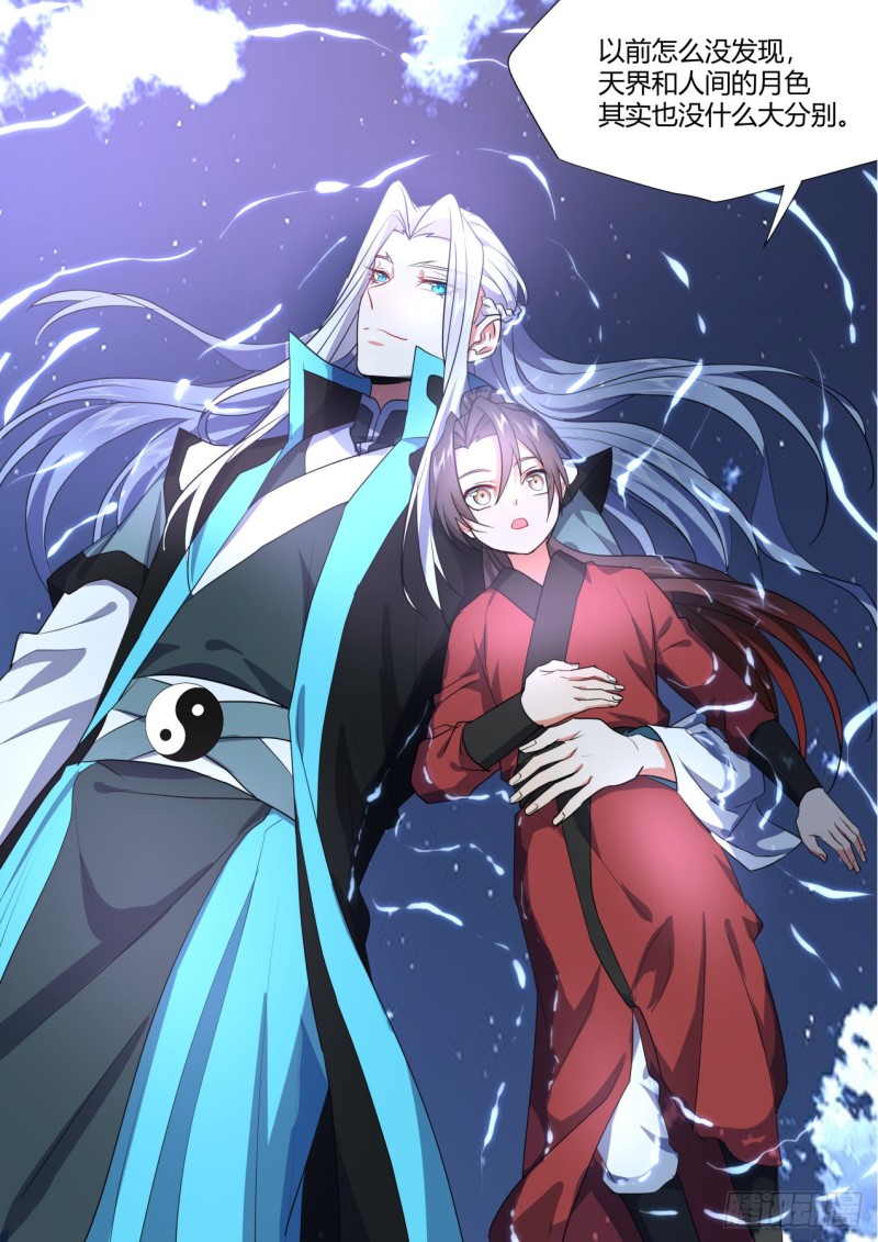 化龙记韩漫全集-番外_师尊喜当爹（下）无删减无遮挡章节图片 