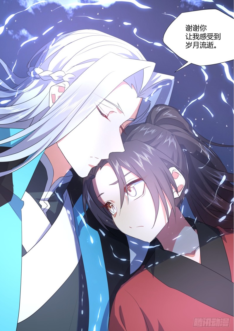化龙记韩漫全集-番外_师尊喜当爹（下）无删减无遮挡章节图片 