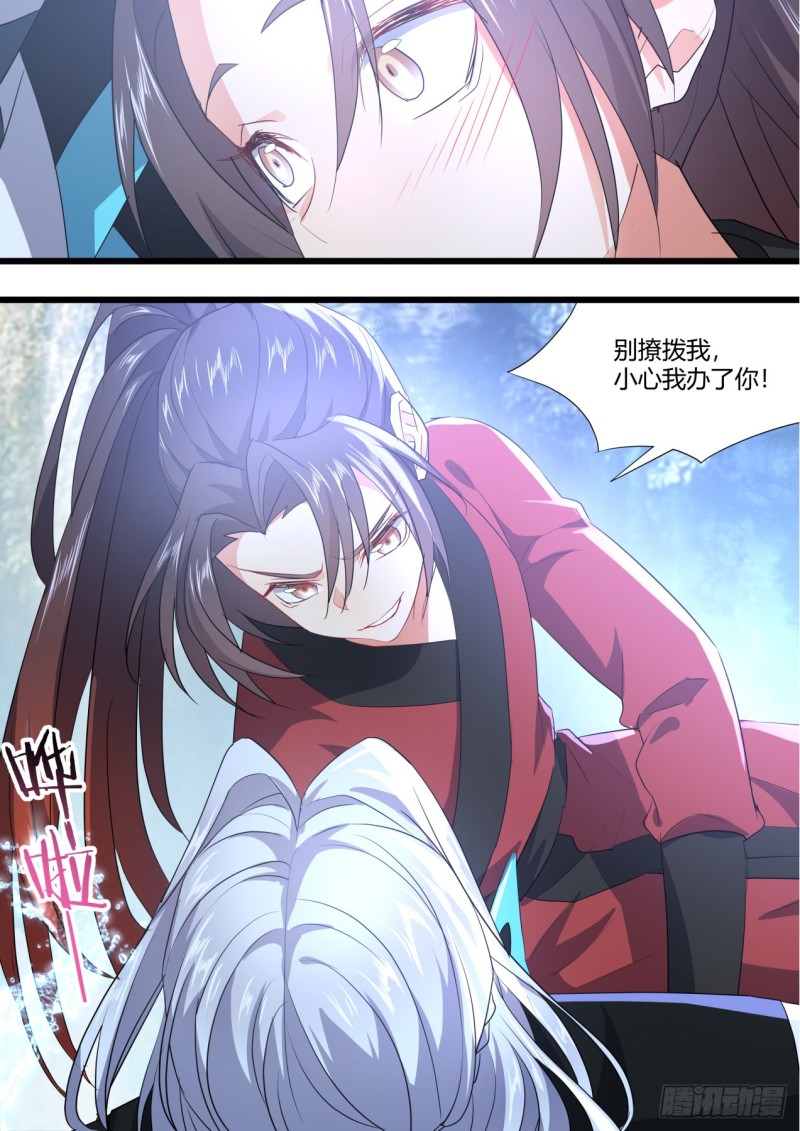 化龙记韩漫全集-番外_师尊喜当爹（下）无删减无遮挡章节图片 