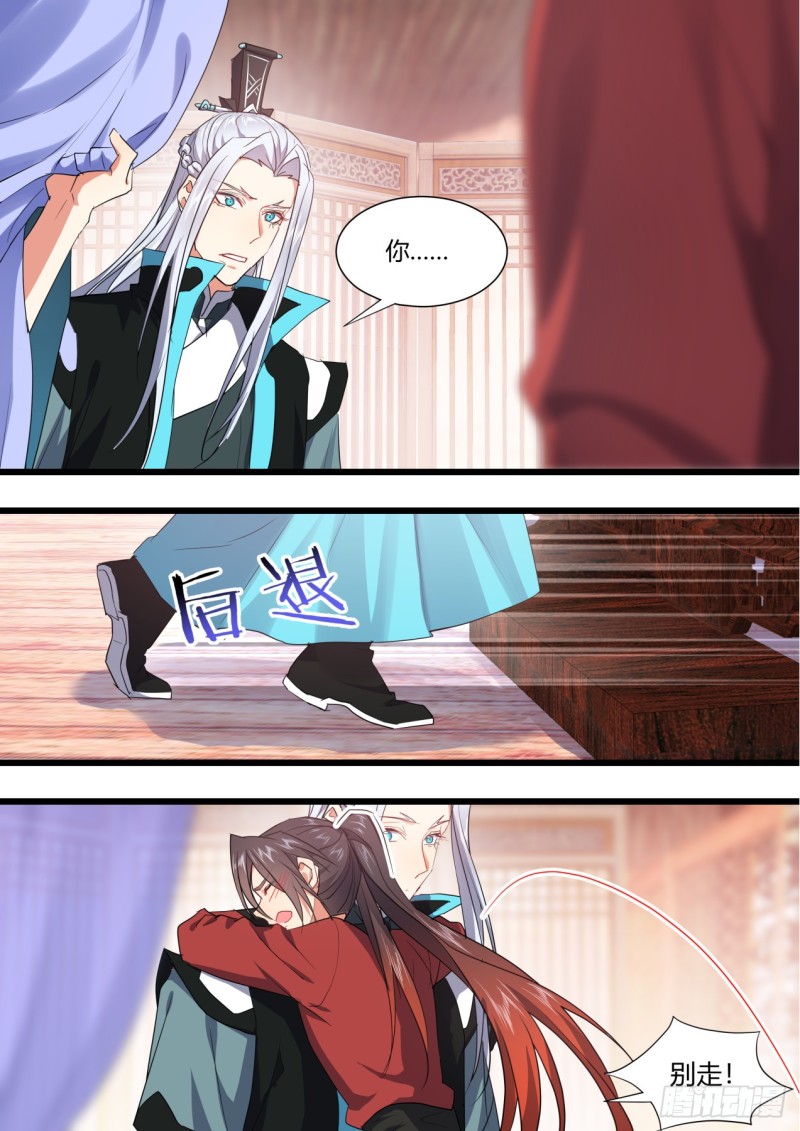 化龙记韩漫全集-番外_师尊喜当爹（下）无删减无遮挡章节图片 