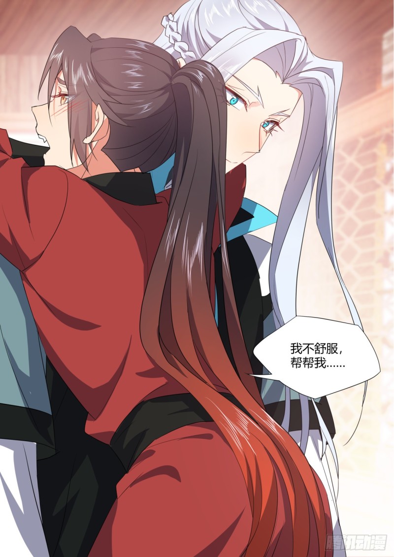 化龙记韩漫全集-番外_师尊喜当爹（下）无删减无遮挡章节图片 