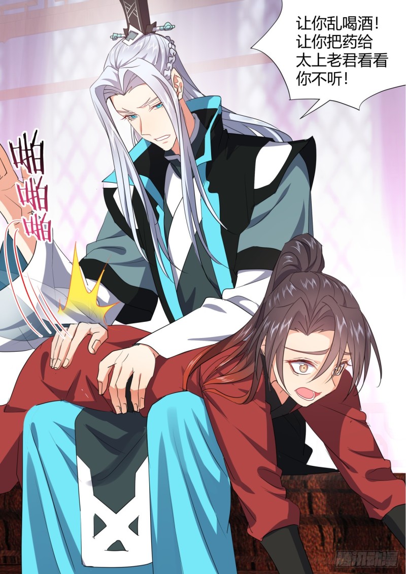 化龙记韩漫全集-番外_师尊喜当爹（下）无删减无遮挡章节图片 