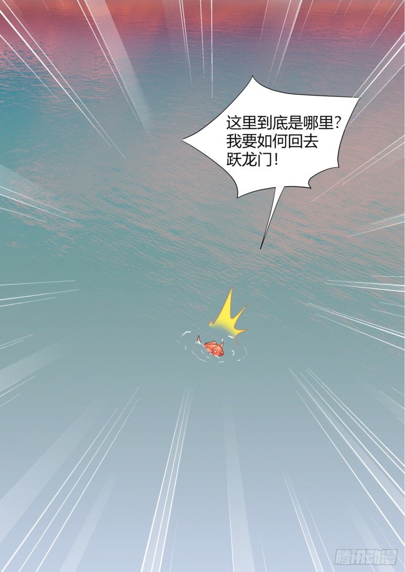 化龙记韩漫全集-第132章.绝境逢生（上）无删减无遮挡章节图片 