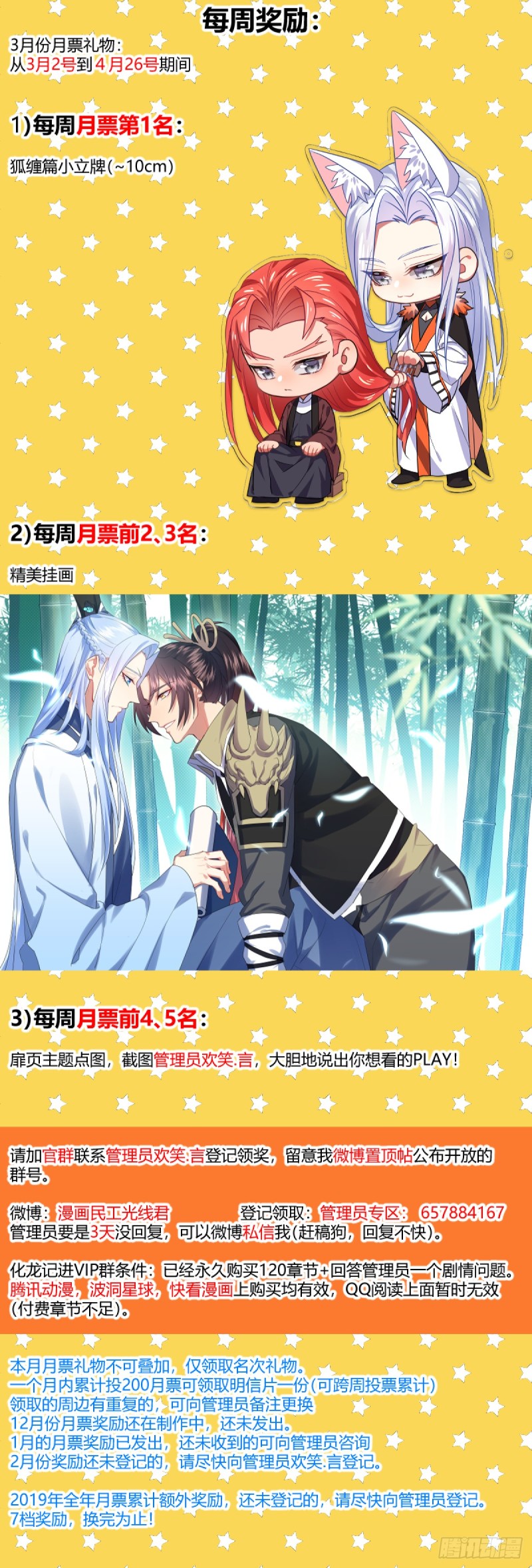 化龙记韩漫全集-第132章.绝境逢生（上）无删减无遮挡章节图片 