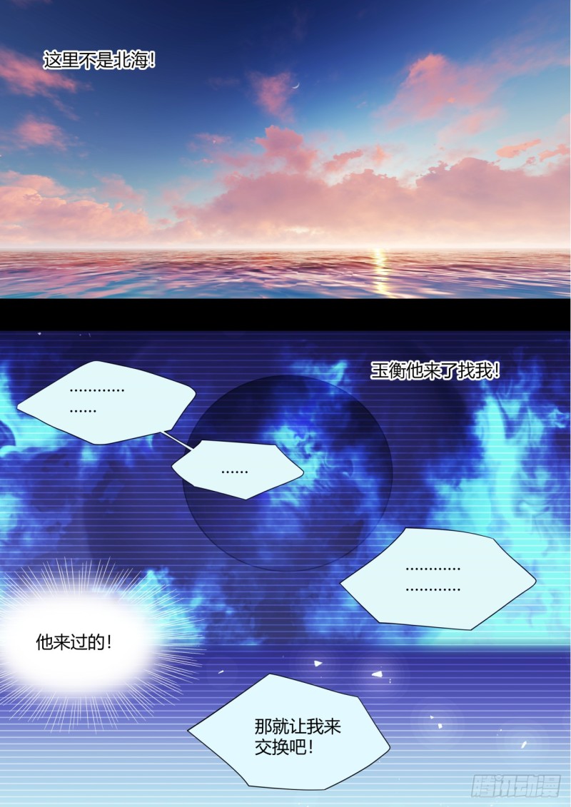 化龙记韩漫全集-第132章.绝境逢生（上）无删减无遮挡章节图片 