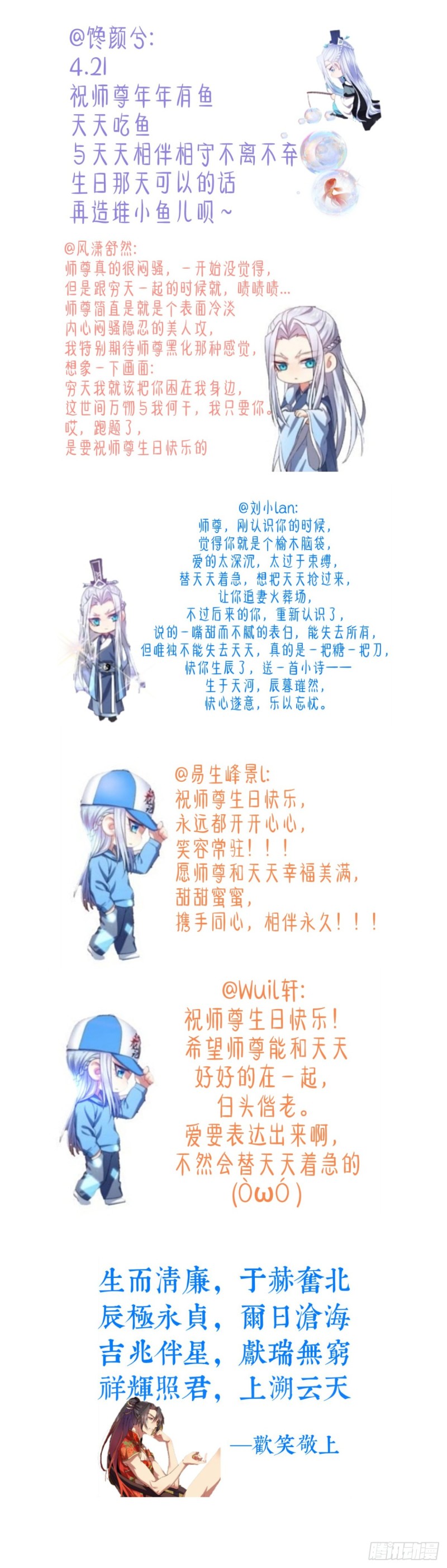 化龙记韩漫全集-师尊生辰贺礼（同人图文免费章）无删减无遮挡章节图片 