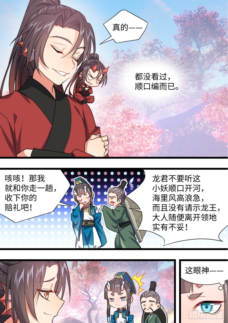 化龙记韩漫全集-第132章.绝境逢生（下）无删减无遮挡章节图片 