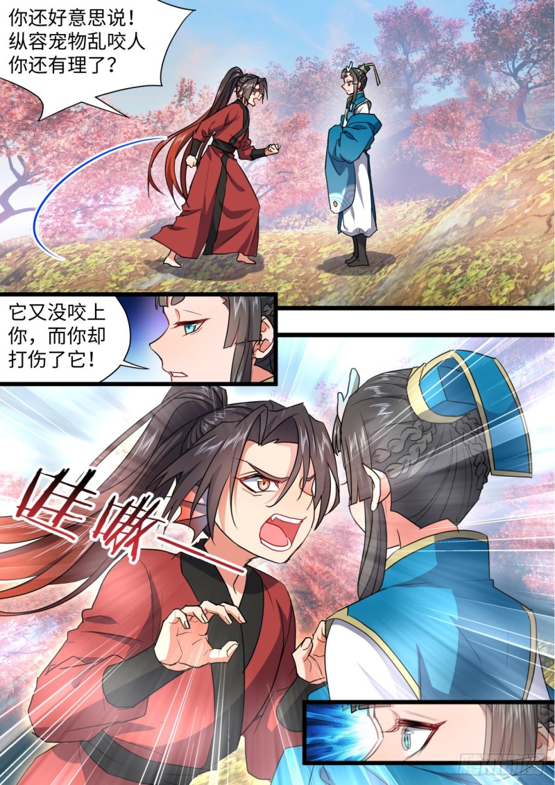 化龙记韩漫全集-第132章.绝境逢生（下）无删减无遮挡章节图片 