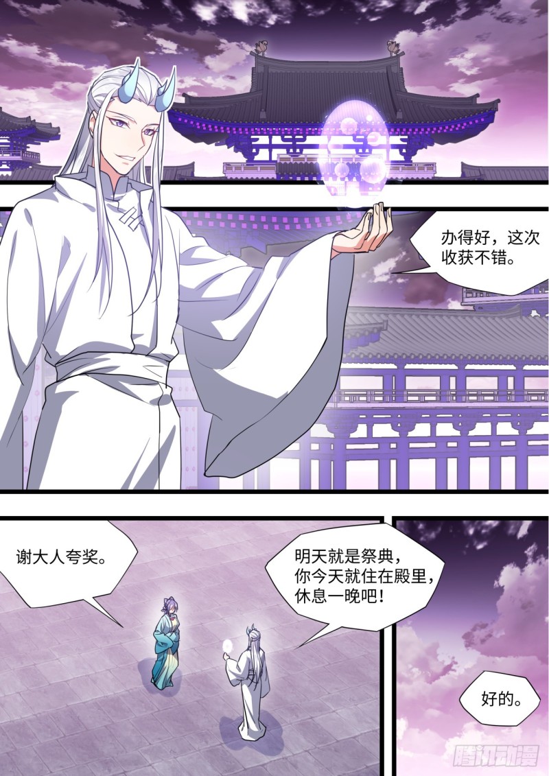 化龙记韩漫全集-第133章.深入敌阵（上）无删减无遮挡章节图片 