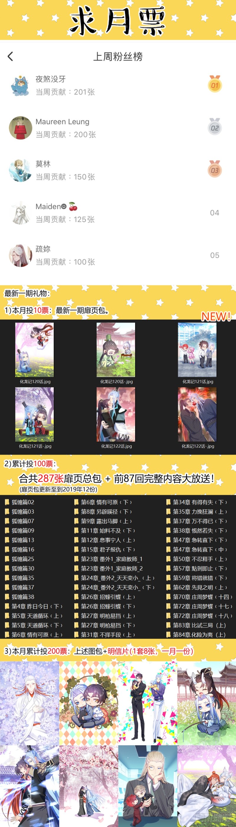 化龙记韩漫全集-第133章.深入敌阵（上）无删减无遮挡章节图片 
