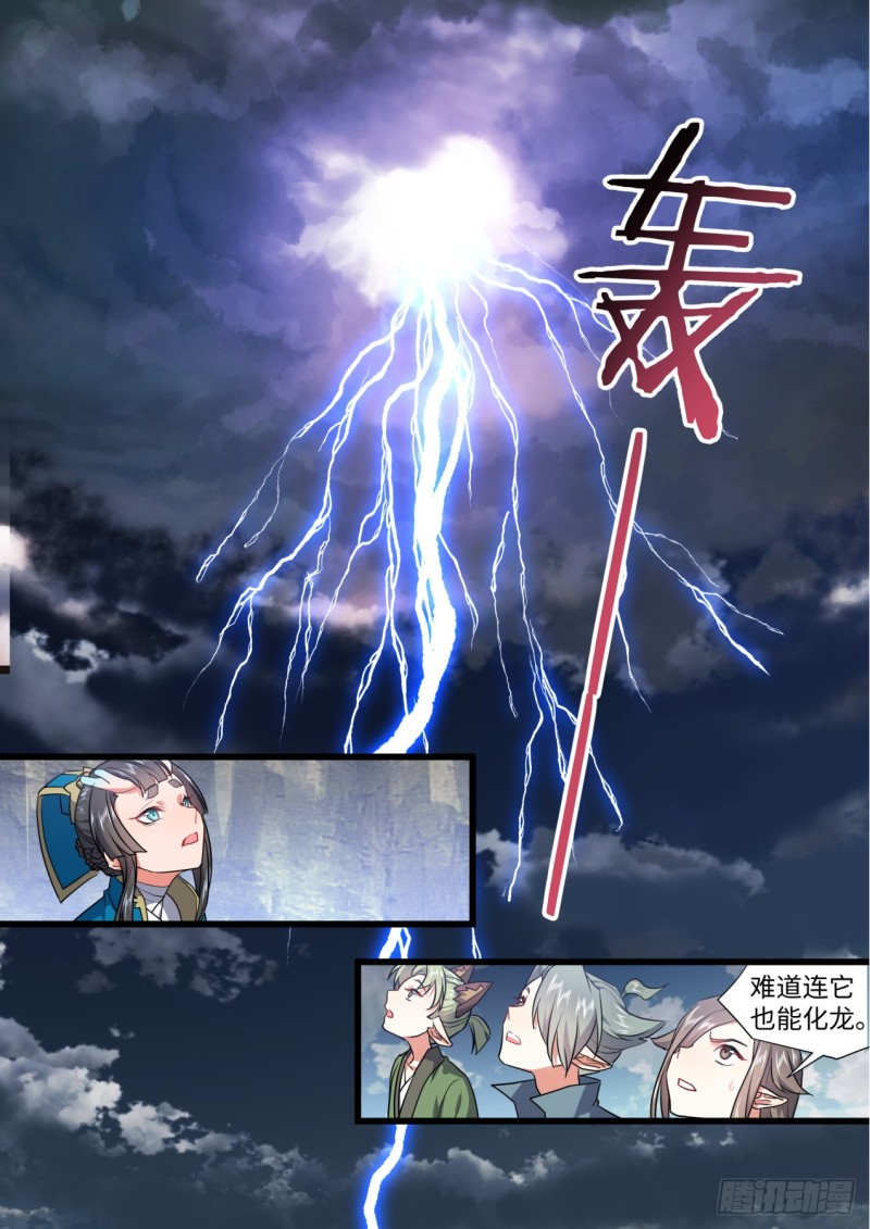 化龙记韩漫全集-第136章.久别重逢（上）无删减无遮挡章节图片 