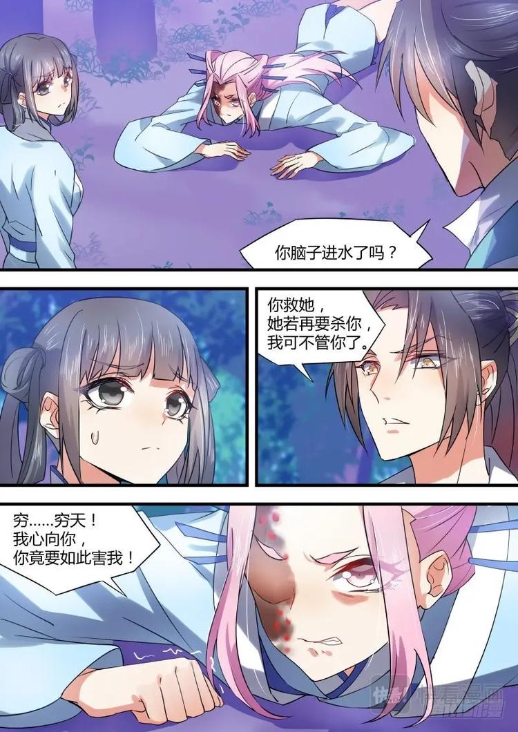 化龙记韩漫全集-第37话 第二十章 以德报怨 ﹙下﹚无删减无遮挡章节图片 